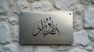 Symbolpolitik in Oberbayern: Neue Tafel für islamisches Freitagsgebet